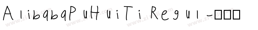 AlibabaPuHuiTi Regul字体转换